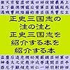 「正史三国志の注の注と正史三国志を紹介する本を紹介する本」kindle版を販売開始しました