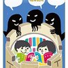 書籍ご紹介：『ネット情報におぼれない学び方』