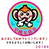 ◆平成３０年１月予定◆