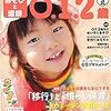 あそびと環境0・1・2歳   3月号