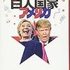 1/19（木）、1/20（金）のテレビ番組