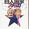 1/19（木）、1/20（金）のテレビ番組