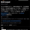 bar「moja」とシェアハウス時代①