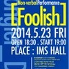 「Foolish」 イムズホール