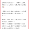 【マシュマロ】以前のわたしも、愛がゆえに遠慮してたのだなと、救われた気持ちになりました！【ご感想】