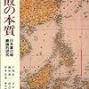 現代の日本の組織にも通じる太平洋戦争敗戦の教訓。『失敗の本質―日本軍の組織論的研究 』