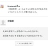 【香ばしい】こういうアンチコメント大好物