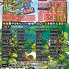 2025年1月5日近畿レプタイルズマーケットに出展致します！