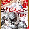 D&D3版と3.5版の上級クラス話（コアルール編）