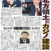 『わあ～～い、我が安倍総理はトランプ次期大統領に会えたぞ』と、はしゃぐマスコミさん