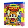 アニメ ポコニャン！DVD ブルーレイ Blu-ray BOX 全170話 全巻 [Blu-ray]