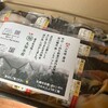 ふるさと納税で、札幌市から『銀だら 12パック』が届きました！