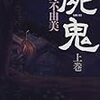 ルールの抜け穴に落ちたとき『黄昏の岸 暁の天』