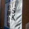 麻辣湯とミルクティーとHSK２級と久々に本を