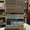 新入荷▽日本古代水上交通史の研究・漆紙文書の研究・浄土三部経講座