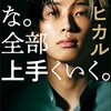 ヒカル「粗品さんに何言われても腹立たない。天才だから。何の才能無いせいやに言われると腹立つ」の名言。　【なんJ,海外の反応】。
