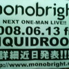 monobright ＠ 渋谷クラブクアトロ / Roger Joseph Manning Jr. ＠ 渋谷O-EAST