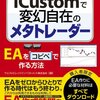 プログラムを書けなくてもシステムトレードができる！の巻