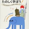 Haskell の「関数型問題解決法」を Ruby で