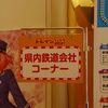 グランシップトレインフェスタ2021　～物欲～