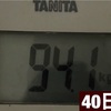 ケトジェニックダイエット40日目