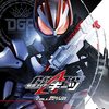 仮面ライダーBLACK SUN 第八話　感想