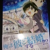 小川麻衣子「ひとりぼっちの地球侵略」第１３巻