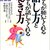 育児書『子どもが聴いてくれる話し方と、子どもが話してくれる聴き方』