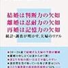 離婚の経済学