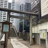 御嶽神社@渋谷区渋谷