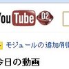 今日は、YouTube Play