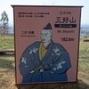 芥川山城、天王山