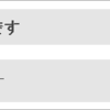 【超初心者向け】はてなブログの見出し、引用、文字のサイズを変えました。