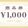 長野市プレミアム商品券が買えない！並ぶだけ無駄！？