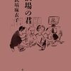 「酒場の君」