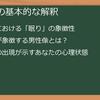 夢占い_眠り男：夢に隠された深層心理を読み解き、未来を切り開くための完全ガイド