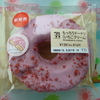 セブンイレブン もっちりドーナツ（いちごクリーム）