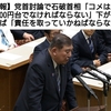 石破首相がコメの価格について５キロで「３千円台に下がらなければ首相として責任を取るか」と質問されて「責任をとっていかねばならないと思っている。仮に下がらなければきちんと説明するのが政府の責任だ」（呆）