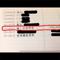 報奨金を頂きました 奨学金返済 よゆうのよっちゃん