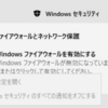 Windowsセキュリティのすべての通知をオフにする グレーアウトのポップアップを非表示、無効化