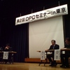 医療の未来をつくるＤＰＣ