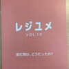 【J-REIT】アドバンス・レジデンス投資法人（3269）