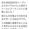 ロイヤルバレエ、ファーストアーティスト‼️