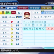 パワプロ村 パワプロ村