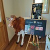 【加勢牧場　わしま本店】ガンジーソフトクリームが有名な加勢牧場の本店　アイス・ソフト・スイーツあり