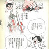 34年前の創価学会婦人部による漫画がまるで予言の書のようで恐ろしい