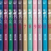 犯人の息子:事件と運命を廻る物語『三億円事件奇譚 モンタージュ』