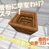マイクラ 感圧板の入手方法 使い方 それぞれの感圧版の違いとは マイクラミニ辞典042 すろーのマイクラ日記