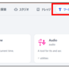 Dify エージェントの作成方法（外部ツールとの連携）