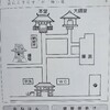 第9番札所｢法輪寺｣